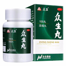 众生 众生丸 100丸 【1盒有效期至2021-11-27 介意慎拍！】