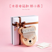 京炫（JINGXUAN)byla巴丽拇指琴卡林巴琴17音初学者入门手指琴教材便捷式卡淋巴琴 【榉木】熊小乖-电箱款+全套(顺丰)无礼盒