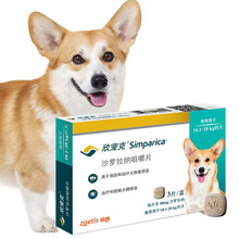 美国进口 大宠爱 欣宠克 狗狗体外驱虫 宠药物狗内服驱虫药品 去跳蚤蜱虫 10.1-20kg中型犬通用3粒装/盒