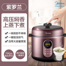 美的（Midea）MB-WFD4016电压力锅5L大容量家用智能高压锅饭煲官方多功能自动双胆 『紫罗兰』