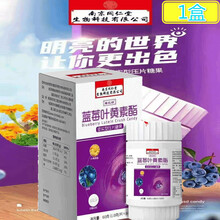 南京同仁堂 蓝莓叶黄素酯压片糖果宜搭青少年中老年人儿童叶黄素咀嚼片蓝莓叶黄素脂片压片叶黄素脂多维片 同仁堂蓝莓叶黄素脂*1盒