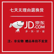 赠品单拍不发货 七天无理由退换货