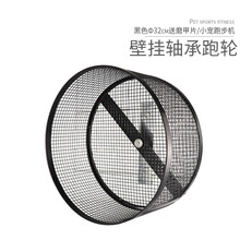 小囧家蜜袋鼯跑轮静音磨指甲松鼠龙猫静音花枝鼠玩具超大专用壁挂磨脚趾松鼠跑步机刺猬用品跑球金属轴承 Φ32壁挂版黑色
