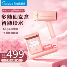 美的手持挂烫机便携式蒸汽电熨斗烫斗家用小型烫熨烫机衣服神器熨 珊瑚粉