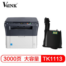V4INK TK1113硒鼓(墨粉)黑色单支装(适用京瓷1025粉盒FS1120/FS1040/M1520H打印机)打印页数:3000