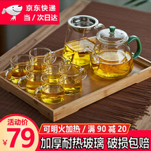 宣室堂 整套玻璃茶具套装耐热加厚玻璃茶壶套装家用功夫茶杯具带过滤泡茶壶花茶壶茶杯套装公道杯茶滤器茶具 清怡壶+6杯+公道杯+茶盘