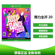 微软（Microsoft）Xbox one/S/X游戏Xbox Series X/S游戏软件 舞力全开2020【中文】