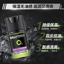 【自营配送】曼秀雷敦男士控油水份保湿啫喱50ml清爽补水保湿润肤面霜舒缓滋润护肤品搽脸油男士面霜 1瓶装