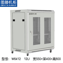图滕机箱W64型路由器电脑柜6u9U网络机柜壁挂12U弱电机箱竖井监控摄像头硬盘录像机交换机家用机柜 W6412白色网孔门 宽550深400高600