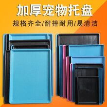 狗笼托盘接粪盘大号猫咪笼子接尿盘超大号塑料垫板底盘加厚兔子用 黑色 3号:49.5*33.5*2.5cm平边