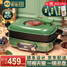 德国麦滋（MZeat）多功能锅料理锅 网红锅多用途锅 家用电火锅电炒锅电热锅烤肉锅 天窗款分体锅 牛油果绿（4L标准款 三盘）