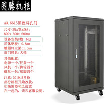 图滕A3款 42U2米37U1.8米32U1.6米22U1.2米18U1米网络音响服务器电脑功放机柜 600*600*0.8米 A3.前后网孔门