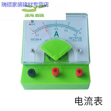 电流计 商品搜索 京东