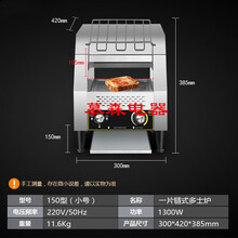 链式多士炉商用履带式方包机吐司机烘培机全自动酒店早餐烤面包机炑森 小号150