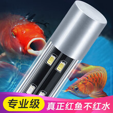 sobo/松宝鱼缸灯led灯防水照明灯水草灯草缸灯鱼缸照明灯潜水灯赏鱼灯管鹦鹉鱼灯防水鱼缸 D-1118 双排灯珠【 灯长111cm 】