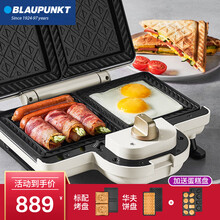 德国蓝宝（Blaupunkt）轻食烹饪机 家用多功能三明治机早餐机 简餐机 双面加热电饼铛 华夫饼机 Plus白标配+华夫饼烤盘【再加蛋糕盘】