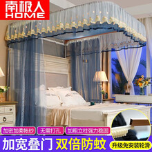 南极人新款三开门落地U型铝合金导轨1.5米宫廷蚊帐单双人家用1.8米2米加密加高公主风不打墙免安装 花香四溢【黛蓝】 1.8X2.0m床【加宽叠门双倍防蚊】