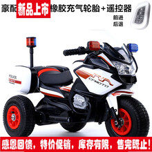 儿童电动摩托车察玩具车可坐人宝宝三轮车2-6岁男孩3充电电瓶车生日礼物 豪配白色皮座+橡胶充气轮+遥控器