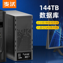 麦沃MAIWO 磁盘阵列硬盘柜 4K视频存储硬盘柜 外置2.5\/3.5英寸机械\/固态硬盘盒 SAS-SF8644传输口（软件RAID）K8AD