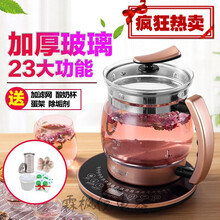 养生壶全自动加厚玻璃电煮茶壶中药壶煎药大容量2-2.5l黑茶 大滤网+酸奶盒蛋架除垢剂 升级版2.5L