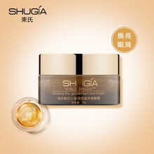 束氏新优人参金珍珠眼霜33G高贵黄金护肤人参滋养提拉紧致提亮肤色修护淡纹增加弹性细腻眼周肌肤