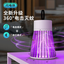 家妮儿 灭蚊灯家用灭蚊器驱蚊器电击式物理灭蚊孕婴静音蚊子诱捕器灭蝇灯室内卧室吸捕蚊 电击式灭蚊灯【白色充电款】