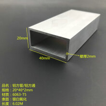 京纯（JINGCHUN）铝合金铝方管20*25*38*50*60*80*100硬质铝合金矩形管铝型材方通6 20mm*40mm*2mm 一米