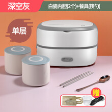 满得利 电热饭盒快速加热陶瓷加不锈钢内胆家用便携式保温饭盒 深空灰单层+陶瓷双胆