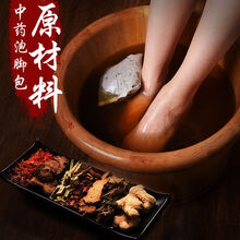 ℘‼️〶  老北京足浴泡脚药包艾叶艾草老姜藏红花中草粉男女去寒气 2袋60大包(1800克)