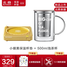 北鼎恒温杯垫加热茶水杯底座家用保温热牛奶神器防水可控温暖暖杯智能加热底座多功能可调温 小鹅黄保温杯垫+泡茶杯500ml