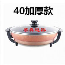 大号电煎锅单面家用加深电饼铛煎包烙饼锅多功能商用平底电热锅 加厚带雕花40厘米(掌柜) 5挡调温