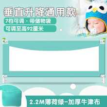 稚气熊婴儿童升降床护栏宝宝床边围栏防摔2米1.8米2.2米1.2米挡板床围 升降薄荷绿(高92cm) 2.0米