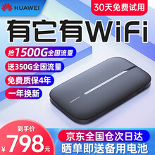 【送350G流量】华为E5576移动随身wifi无限流量卡4g路由器无线上网卡宝车载随行mifi3 E5576-855黑色【1500G流量一年套餐】