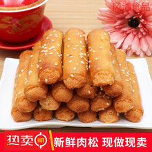 千丝肉松条肉松饼办公零食特色美食糕点点心 原味3斤