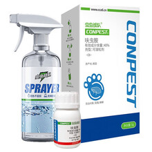进口跳蚤药*1瓶 德国巴斯夫除灭蟑螂跳蚤专用喷剂杀跳蚤喷雾家用杀虫剂床上虫虫战队