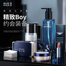 尊蓝男士化妆品套装彩妆初学遮瑕粉底液男提亮肤色组合装细致毛孔隔离遮痘印口红 【精致妆容】套餐B