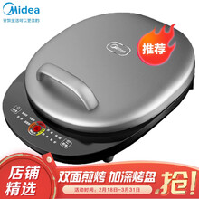 美的(Midea)电饼铛家用双面加热悬浮烤盘电饼档煎饼锅 多功能易清洗智能煎烤薄饼轻食早餐机 智能操  智能操作丨冰川银 JK30EASY301S