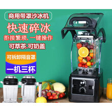 沙冰机商用带隔音罩萃茶机奶茶店奶盖机冰沙机破壁料理机刨冰 主机+沙冰 冰沙杯