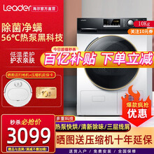 海尔（Haier）烘干机直排/热泵式大容量家用滚筒干衣机低温烘干免熨烫防皱全自动 10公斤热泵干衣机统帅系