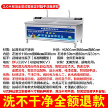 洗碗机商用超声波全自动大型饭店厨房洗碟机刷碗机洗菜机商用小龙虾清洗机酒店 2.0米双池触摸板