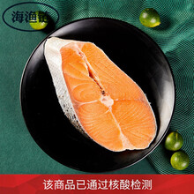 【核酸已检测】海渔链 三文鱼排400g带皮鱼排 冷冻海鲜水产 生鲜
