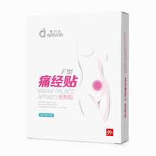 痛经贴 痛经贴2贴/盒*3盒(送1盒实发4盒)