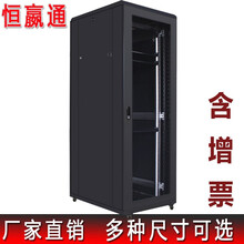 恒嬴通服务器网络机柜 2米42U加厚交换机服务器机柜 1.2米1.6米加深加厚监控机柜 600*1000*2000  42U