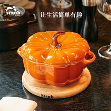 Staub珐宝陶瓷碗带盖甜品盅 炖盅汤盅 儿童辅食碗 黄色南瓜盅 12cm