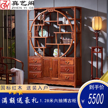 真艺阁红木家具非洲花梨(学名：刺猬紫檀)中式博古柜实木古董展示架多宝阁置物架间厅柜 1.28米博古架