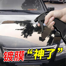 汽车车衣膜透明膜隐形车衣专用保养液蜡漆面透明保护膜改色膜去污增亮维养护液蜡剂隐形车衣保养液 漆面镀膜剂550ml两瓶