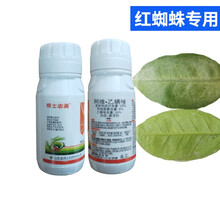 志满 20%阿维乙螨唑 柑橘柚子柠檬树专用辣椒苹果红蜘蛛杀螨剂月季花卉药剂 桂花海棠树黄白蜘蛛杀虫剂 20%阿维乙螨唑100毫升*5瓶