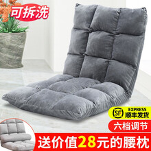 懒人沙发坐垫可折叠单人小沙发床上电脑靠背椅休闲沙发单人卧室懒人椅子飘窗椅 十八格绒布 深灰色
