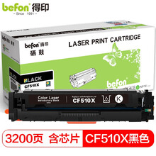 得印 CF510A硒鼓黑色大容量带芯片204A 适用惠普hp M180n M154a硒鼓M181fw M154nw彩色打印机墨盒粉盒碳粉盒