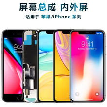 盾令 苹果11屏幕总成iPhonex手机显示屏xs触摸xsmax液晶xr内外6/6s/7/8plus 苹果8屏幕总成 白色
